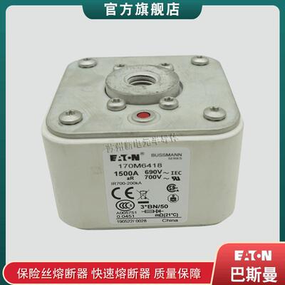 美国Bussmann170M6418M6419M6420