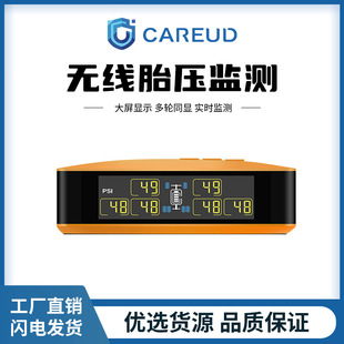 CAREUD/凯佑 房车卡车六轮胎压监测器TPMS胎压传感胎胎压监测仪