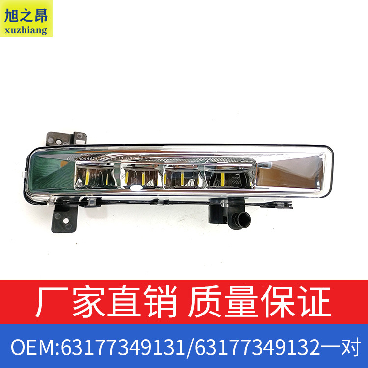 适用宝马5系528Li530前雾灯左右
