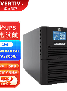维谛UPS不间断电源GXE01 2 3K00TL1101C00稳压应急备用KVA KW电源