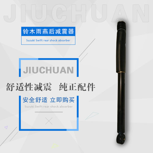 生产适用铃木系列雨燕前后减