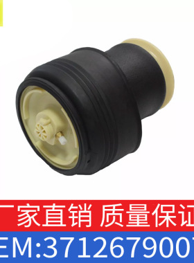 适用宝马X5减震包E70/E71后轮空气37126790079减震包 37126790081