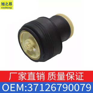 适用宝马X5减震包E70 37126790081 E71后轮空气37126790079减震包