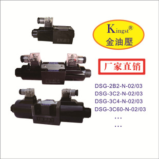 油研型电磁换向阀DSG 3C2 液压电磁阀 3C4 3C60 3C3 2B2
