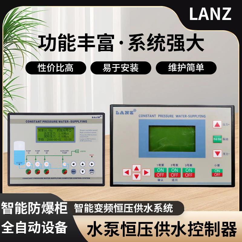 防爆管变频恒压供水控制器柜水泵智能供水设备CPC100一拖二三四箱