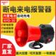 停电断电缺相警报器养殖场来电提醒220v三相四线 线手机通知喇叭3
