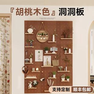 胡桃木色洞洞板置物架实木造型墙定制入户玄关门后中古风装饰遮丑