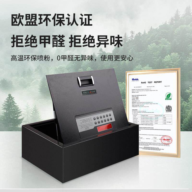麦迪尔上翻盖保险箱上开式保险柜家用酒店客房保管箱入墙入地入柜