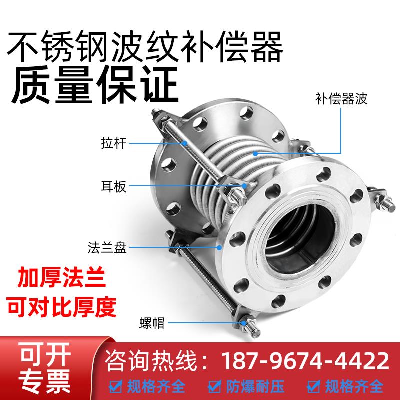 不锈钢波纹补偿器管道伸缩节拉杆金属软管304法兰膨胀节软连接