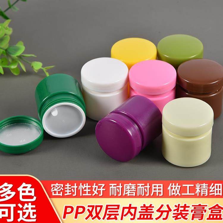 包邮塑料瓶20克pp双层带内盖膏盒软膏分装瓶圆柱样品乳膏包装瓶子