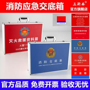 铝合金消防应急交底箱手提工具航空箱消防救援资料箱安全交底定制