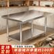 恒达双层不锈钢工作台饭店三层厨房操作台工作桌打荷台打包装 台面