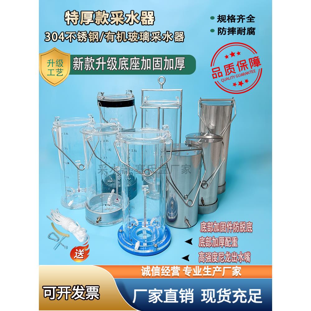有机玻璃采水器不锈钢水质采样器采样桶深水水样采集器2L2.5L3L5L