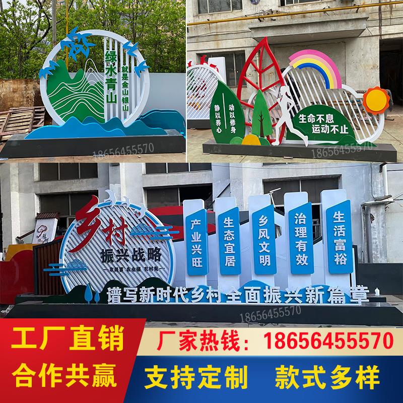 社会主义核心价值观宣传栏党建党旗造型雕塑广告牌景观户外标牌