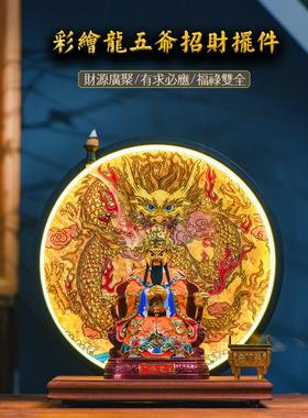 龙五爷神像财神爷家用供奉广济龙王菩萨招财佛像新中式装饰品摆件
