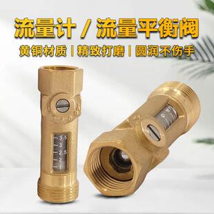 4分螺纹外内丝流量计球阀平衡阀耐高温调节太阳能工作站铜配件