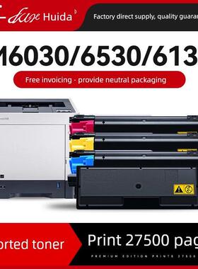 晖达适用京瓷TK5143粉盒Kyocera Ecosys M6030cdn覆印机墨盒M6530