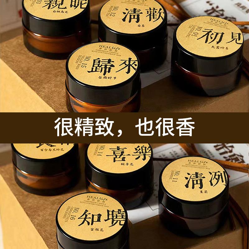 藏字香薰蜡烛室内家用持久高级生日送礼物礼盒日常女生实用小个装