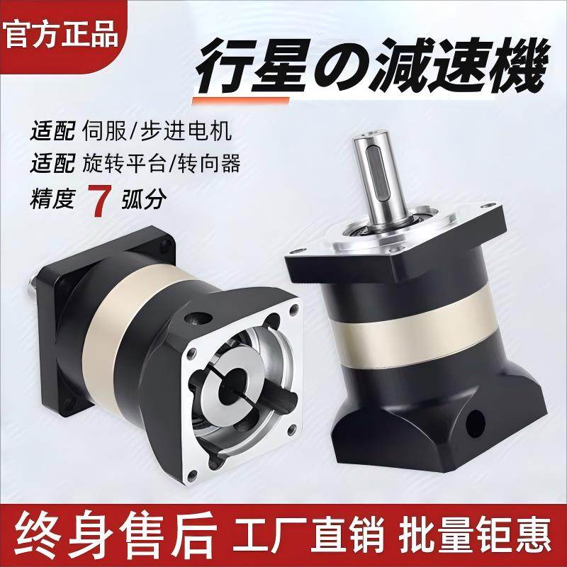 精密行星减速机直齿步进电机PLF42 60 90 100W伺服减速机