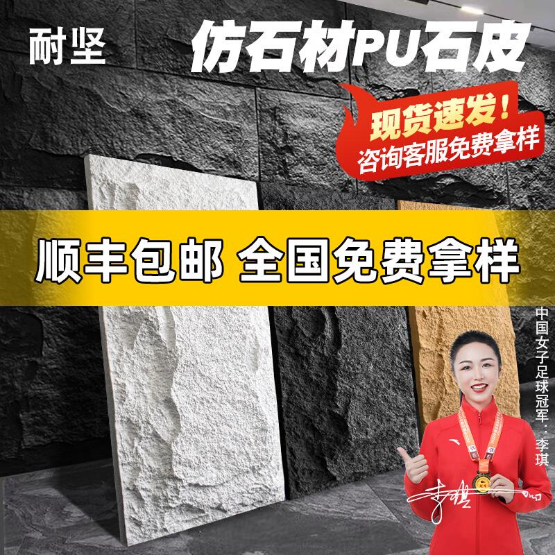 pu石皮背景墙蘑菇石大板轻质pu仿文化石外墙砖仿天然流水石板墙贴