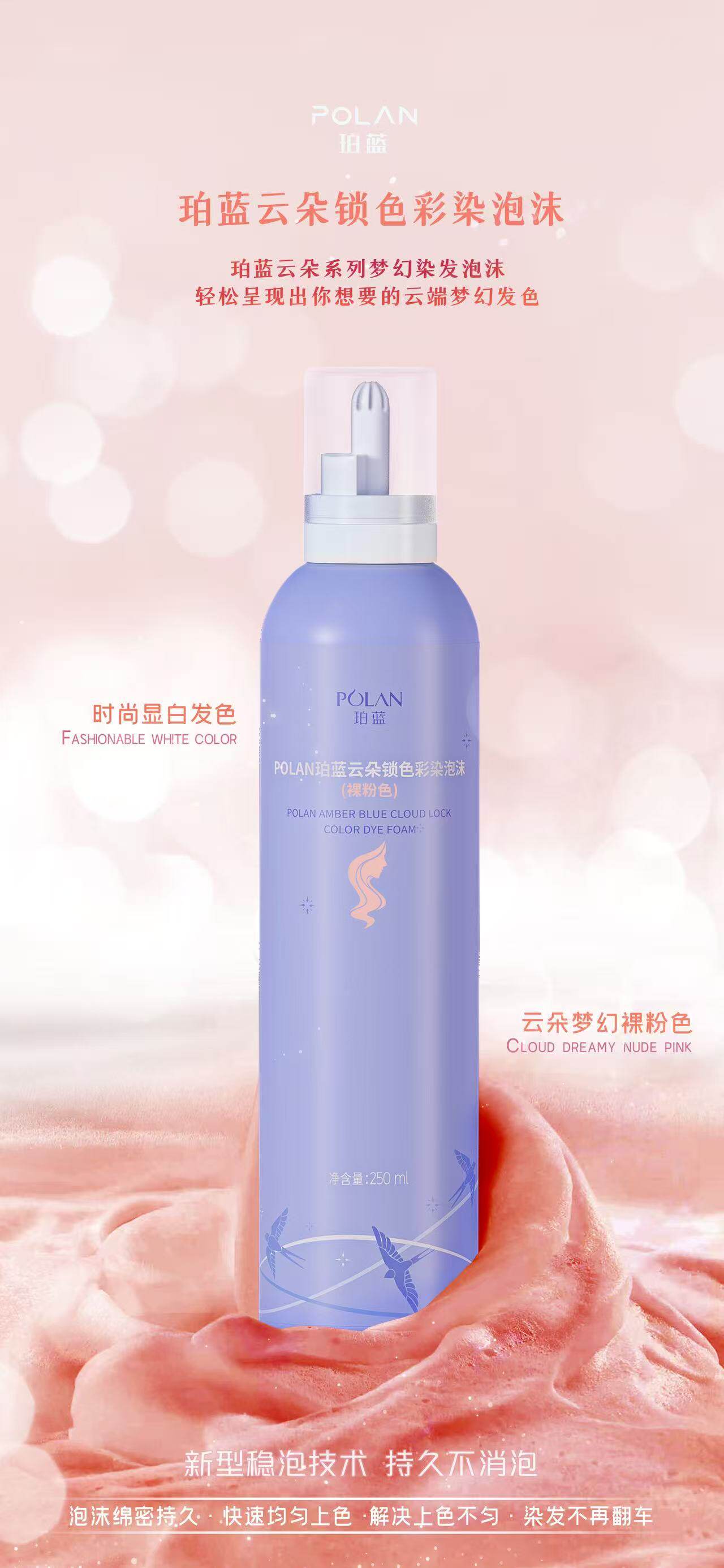 Proland Cloud Foam Hair Dye Color Locking Multiple Trendy Hair Colors Long-Lasting Plant Hair Dye Authentic