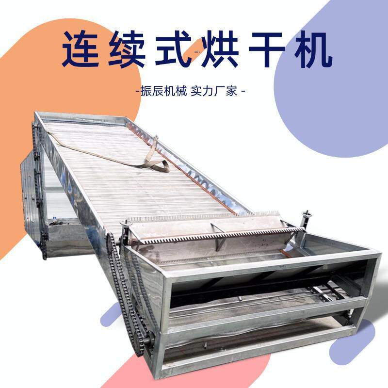 桂圆肉烘干机 大型多层网带桂圆干烘干设备 广东桂圆龙眼烘干线