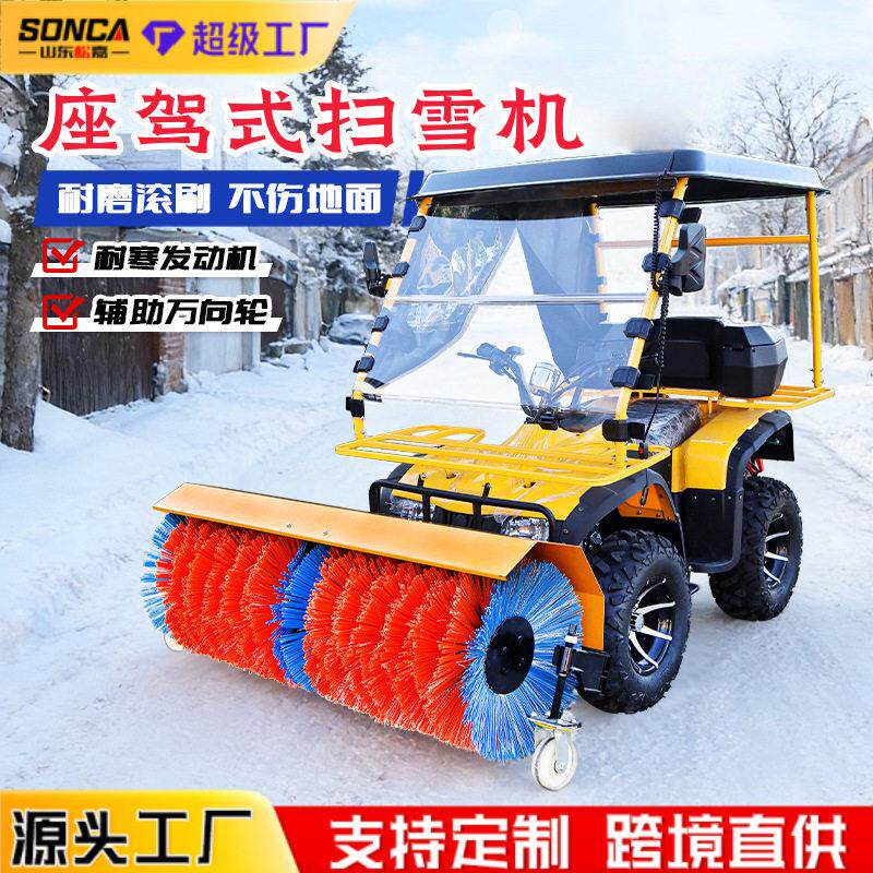 驾驶式扫雪车油雪机工厂物业市政扫除合铲抛三一燃清雪140车扫雪