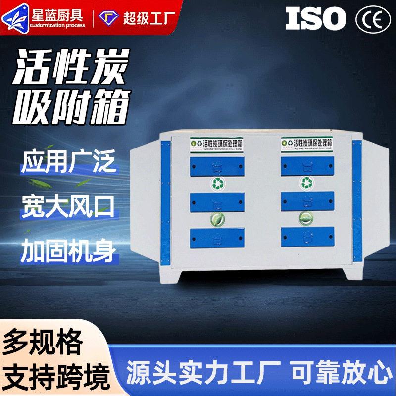 跨境活性炭环保吸附箱工业有机废气净化设备效除异味干式过滤器