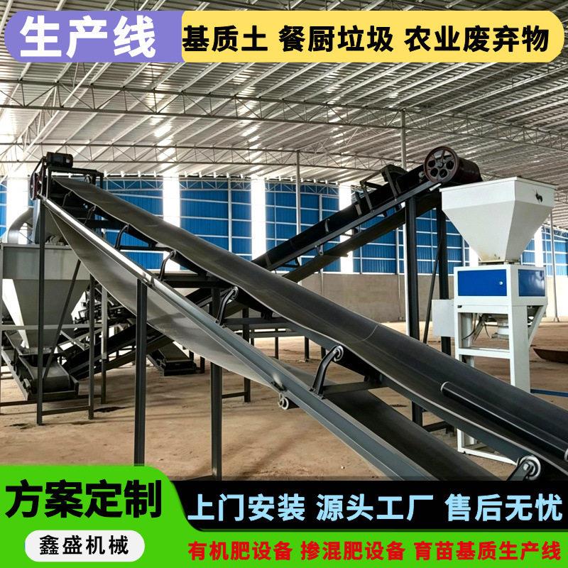 现货供应粉剂有机生产线林业育苗生产营养土加工设备建厂指导