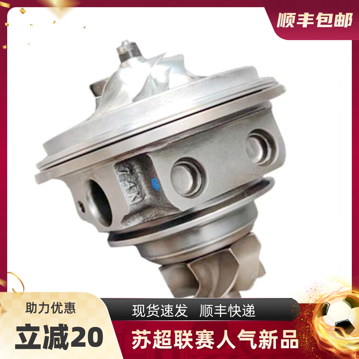适用于福特锐界 林肯 金牛座 2.0T 翼虎1.6T蒙迪欧涡轮增压器机芯