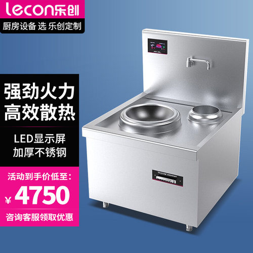 乐创lecon商用电磁单头单尾小炒灶8KW大功率电磁灶 380V LC-J-A8X