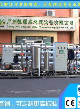 大型962纯净水水处理反渗透设备工业水用过器食品厂纯水厂净滤化