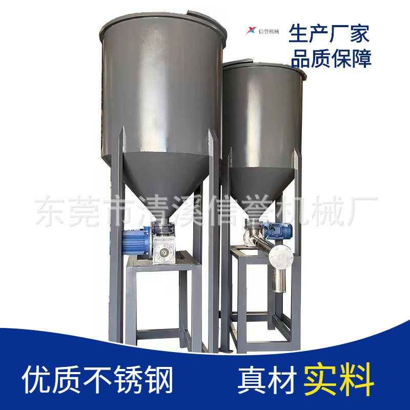 现货pp塑料颗粒搅拌设备 水洗料拌料机 破碎料混合机,五金/工具,其他塑料机械,淘宝优惠券,粉丝福利购,淘宝优惠卷