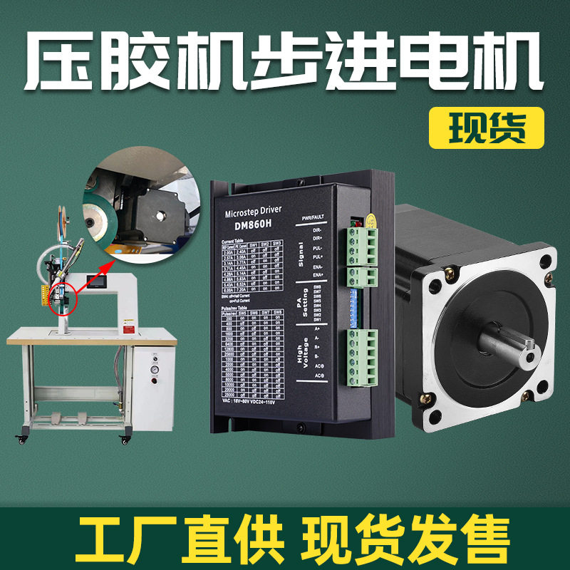 防护服压胶机步进电机86大白隔离服贴胶热风机马达全自动厂家现货,五金/工具,其他电子工具,淘宝优惠券,粉丝福利购,淘宝优惠卷
