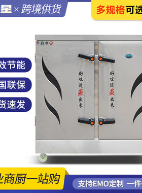 食堂商用煤气双门蒸饭柜24盘蒸饭车天然气商用双开门蒸柜液化气