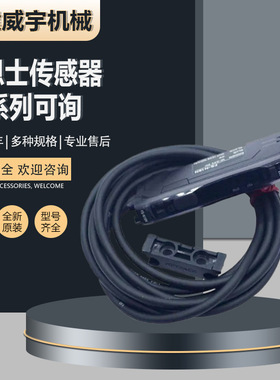 KEYENCE基恩士光纤传感器FS-N42N库存传感器FS系列可具体咨询订货