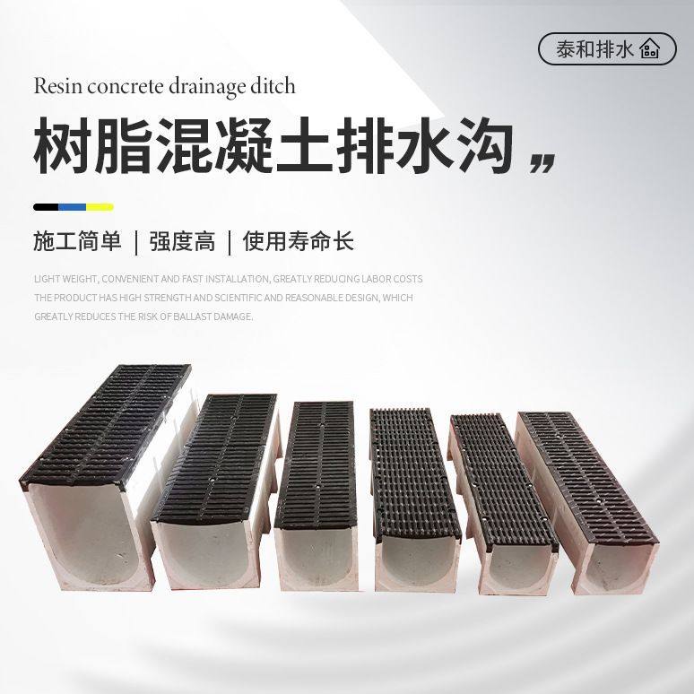 成品树脂排水沟 线性缝隙式管道酒店道路机场树脂混凝土u型排水沟