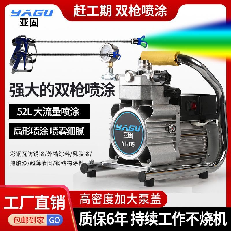 无刷高压大功率乳胶漆油漆喷涂机手提涂料喷枪全自动墙面家用电动