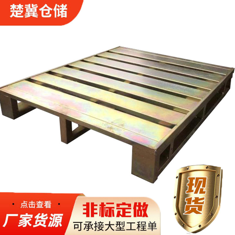 厂家生产高强度立体库托盘 金属栈板铁托盘镀锌托盘 彩镀锌托盘,包装,金属托盘,淘宝优惠券,粉丝福利购,淘宝优惠卷