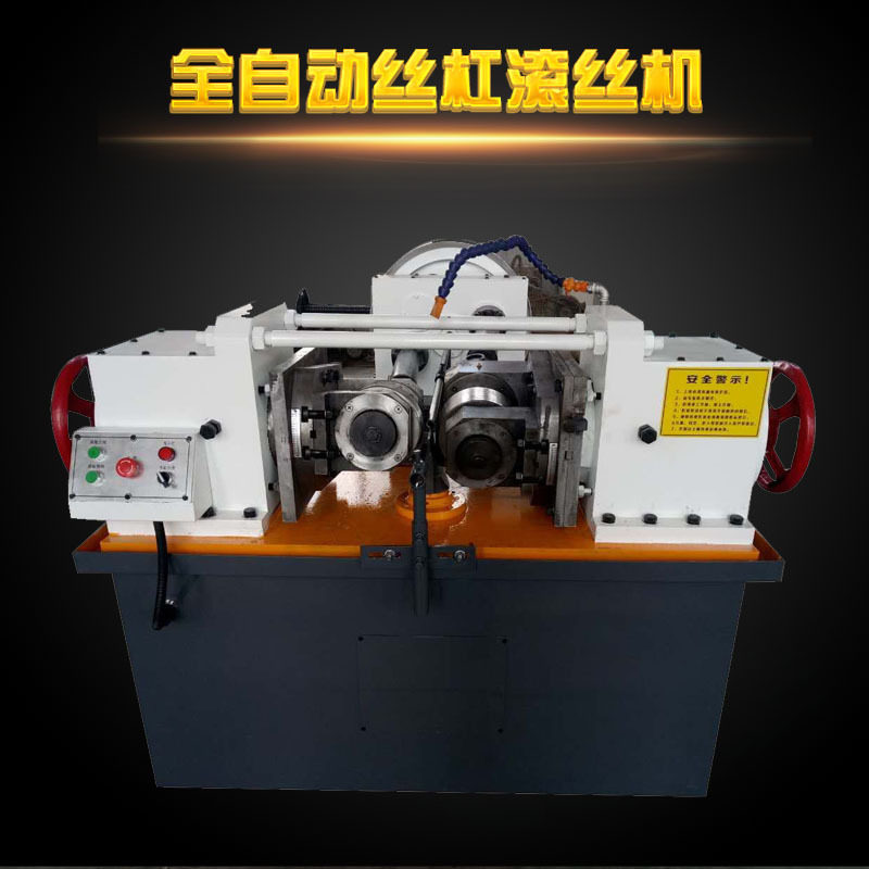 穿墙螺杆滚丝机建筑螺纹丝杆机直纹网纹自动滚牙机,五金/工具,电动套丝机,淘宝优惠券,粉丝福利购,淘宝优惠卷