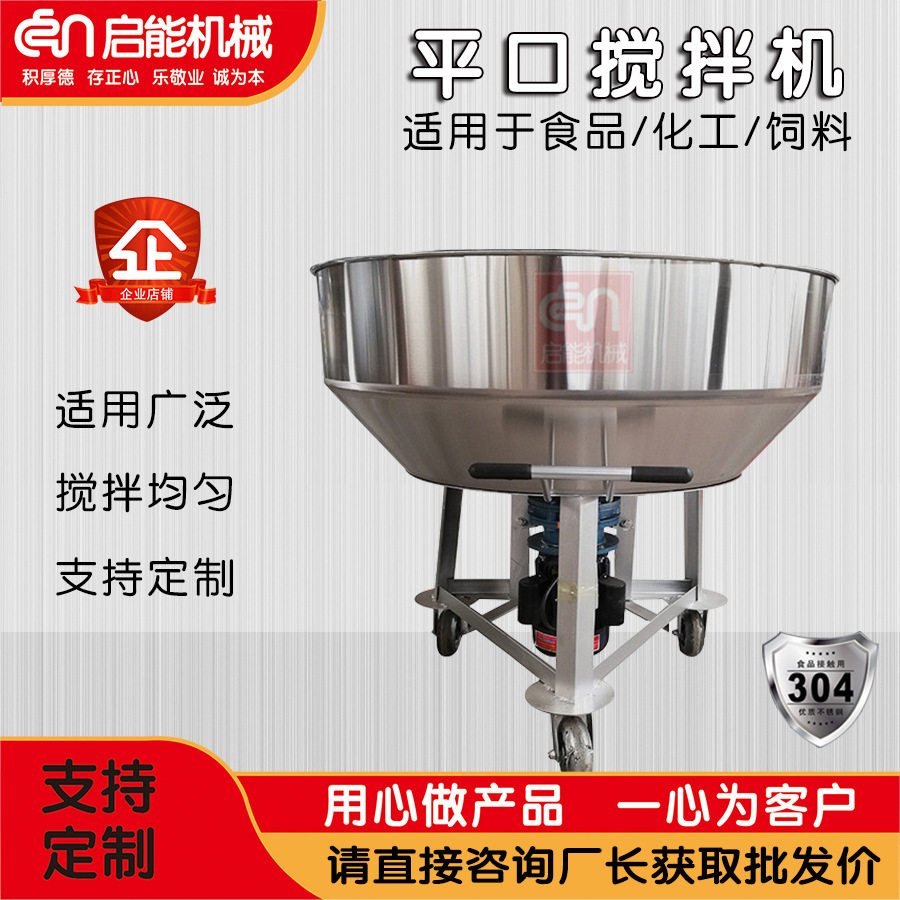 加厚不锈钢立式平口拌料机 养殖厂饲料草料混合机 化肥颗粒搅拌机,农机/农具/农膜,种子包衣机/搅拌机,淘宝优惠券,粉丝福利购,淘宝优惠卷