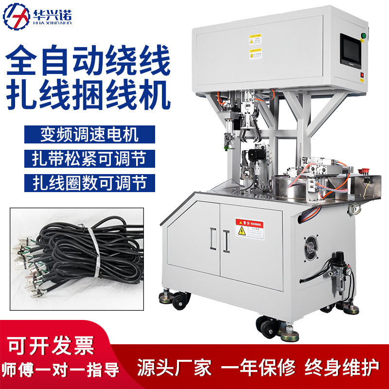 全自动绕线扎线机电源电缆线自动绕捆扎线机插头线硅胶圈绞线机,五金/工具,其他包装设备,淘宝优惠券,粉丝福利购,淘宝优惠卷