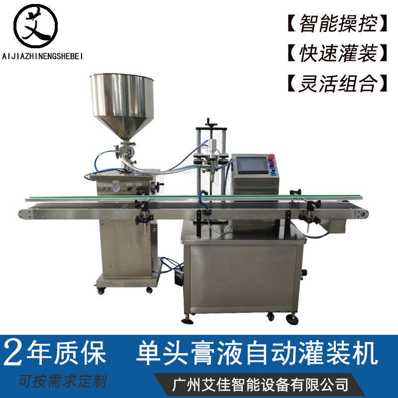 全自动单头膏液灌装机 化妆品灌装机 面霜护发素精油罐装机厂家,办公设备/耗材/相关服务,灌装机,淘宝优惠券,粉丝福利购,淘宝优惠卷