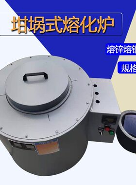井式熔铝炉融化炉熔炼炉铝保温炉坩埚炉熔化炉工业高温恒温电阻炉