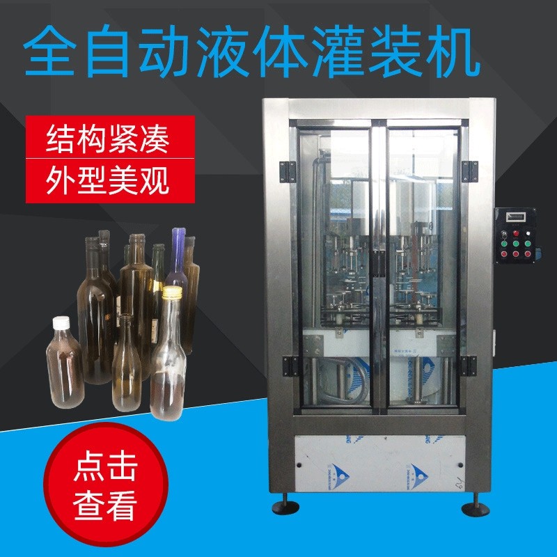 可现货全自动负压式酱油醋灌装机 红葡萄酒 瓶装饮料液体灌装机,机械设备,试验机,淘宝优惠券,粉丝福利购,淘宝优惠卷