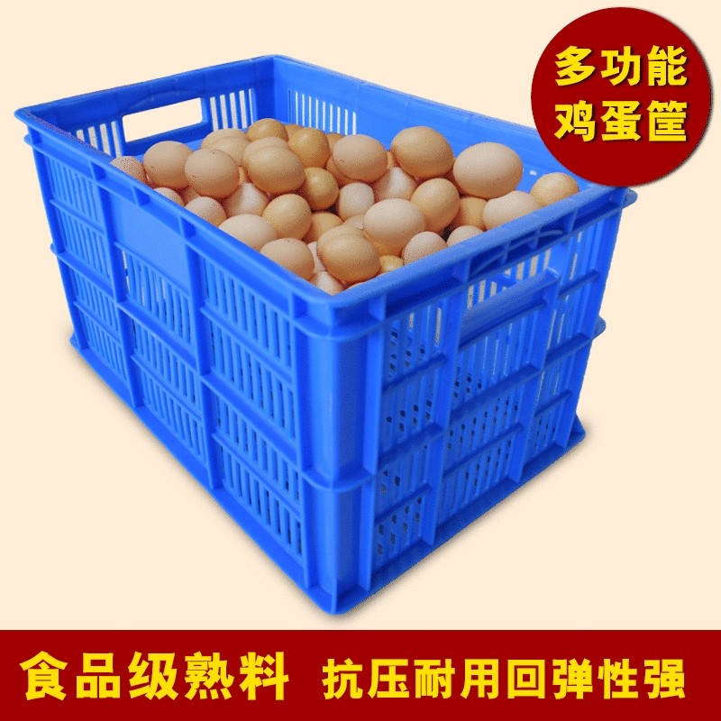 厂家 加厚塑料水果蔬菜运输胶框 冷库超市仓储食品熟料鸡蛋筐,农机/农具/农膜,果蔬采收筐/周转筐,淘宝优惠券,粉丝福利购,淘宝优惠卷