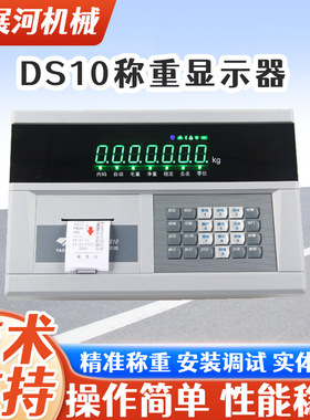 上海耀华地磅XK3190-DS10P物联网称重显示器数字带打印仪表100吨