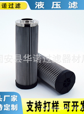 替代FILTREC富卓液压滤芯D721G06B润滑油滤芯D810C10A D810G03A