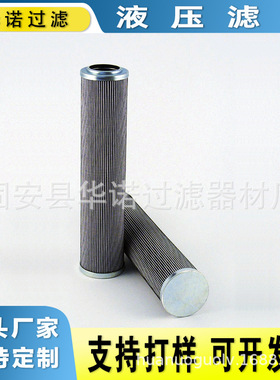 替代FILTREC富卓液压滤芯D143G10AV润滑油滤芯D143G10B D143G25B