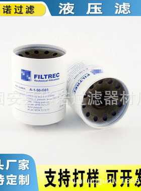 替代富卓 供应液压滤清器滤芯A221T60BM A221T125BM A310C03